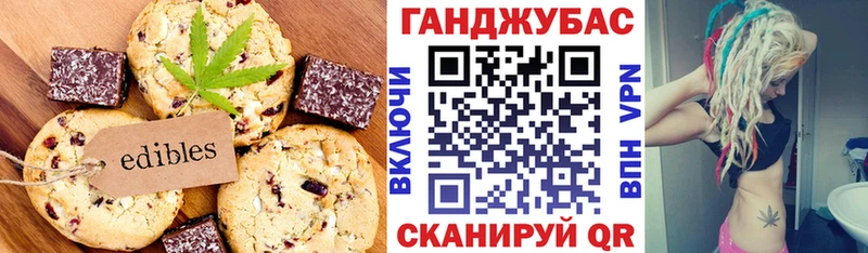 Печенье с ТГК конопля  Купить закладки  Крымск 