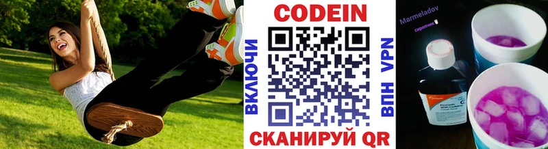 Кодеин напиток Lean (лин)  Купить  Крымск 