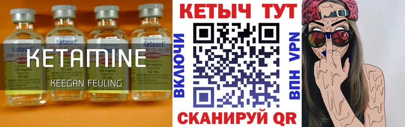 Купить закладки  Крымск  КЕТАМИН VHQ 