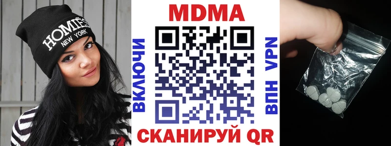 МДМА кристаллы  Купить закладки  Крымск 