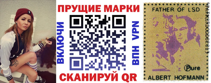 Марки N-bome 1500мкг  Купить закладки  Крымск 